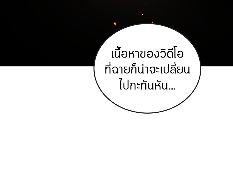 Omniscient Reader อ่านชะตาวันสิ้นโลก ตอนที่ 94 หน้า 109