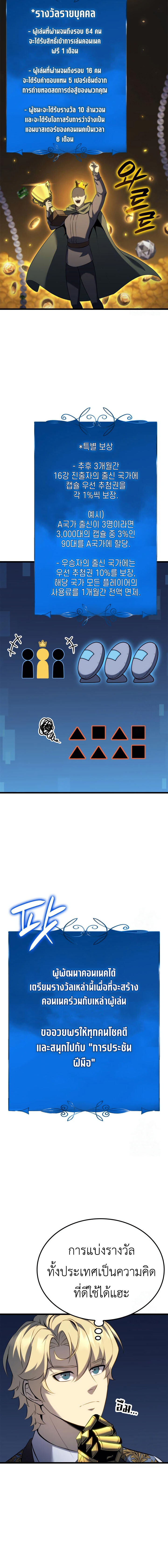 The Count’s Youngest Son is A Player ตอนที่ 94 หน้า 11