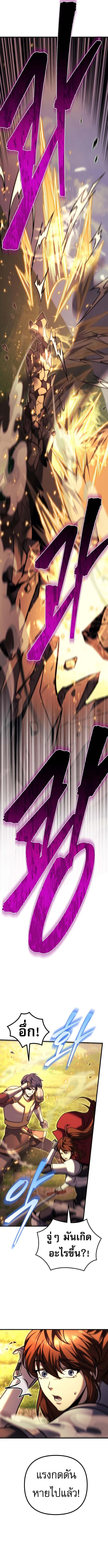 Regressor of the Fallen Family เพลิงสงครามหวนจุติ ตอนที่ 94 หน้า 11