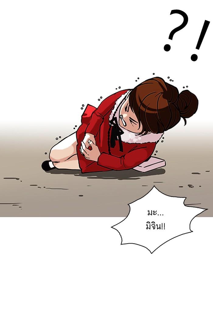 Lookism ตอนที่ 94 หน้า 11