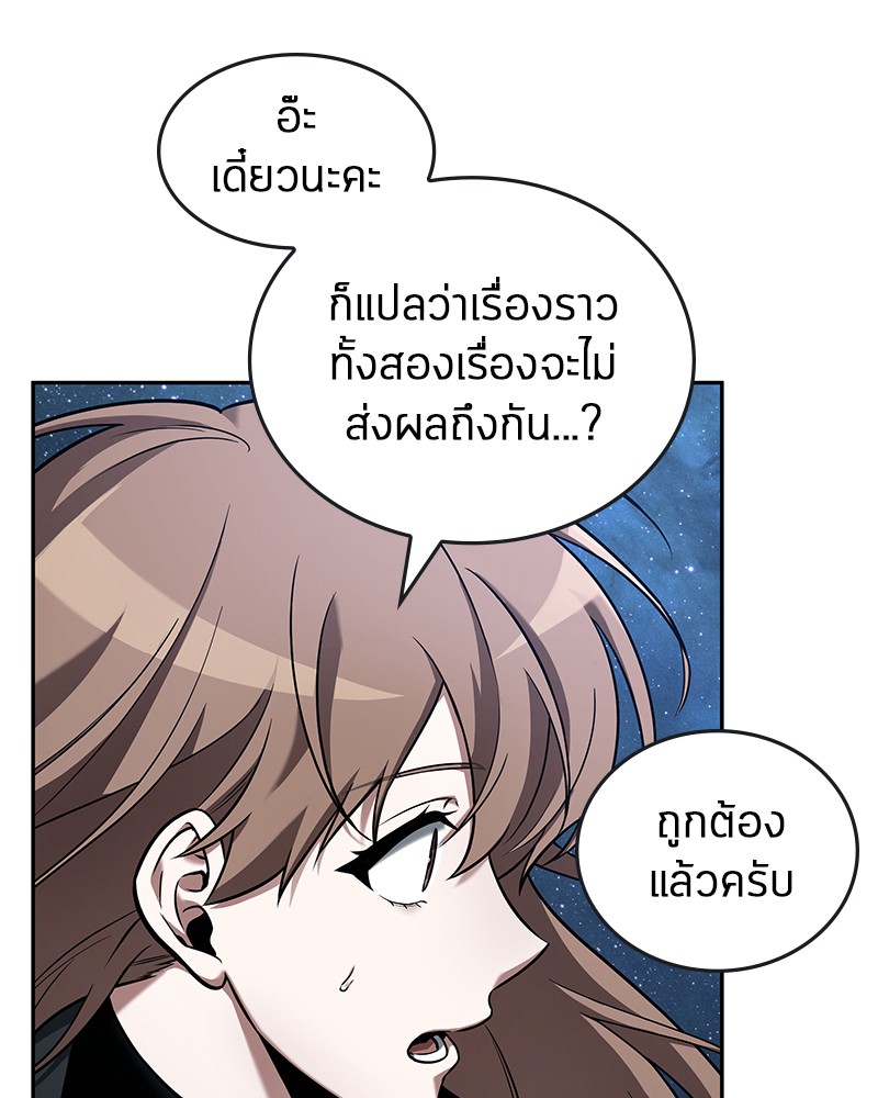 Omniscient Reader อ่านชะตาวันสิ้นโลก ตอนที่ 94 หน้า 110