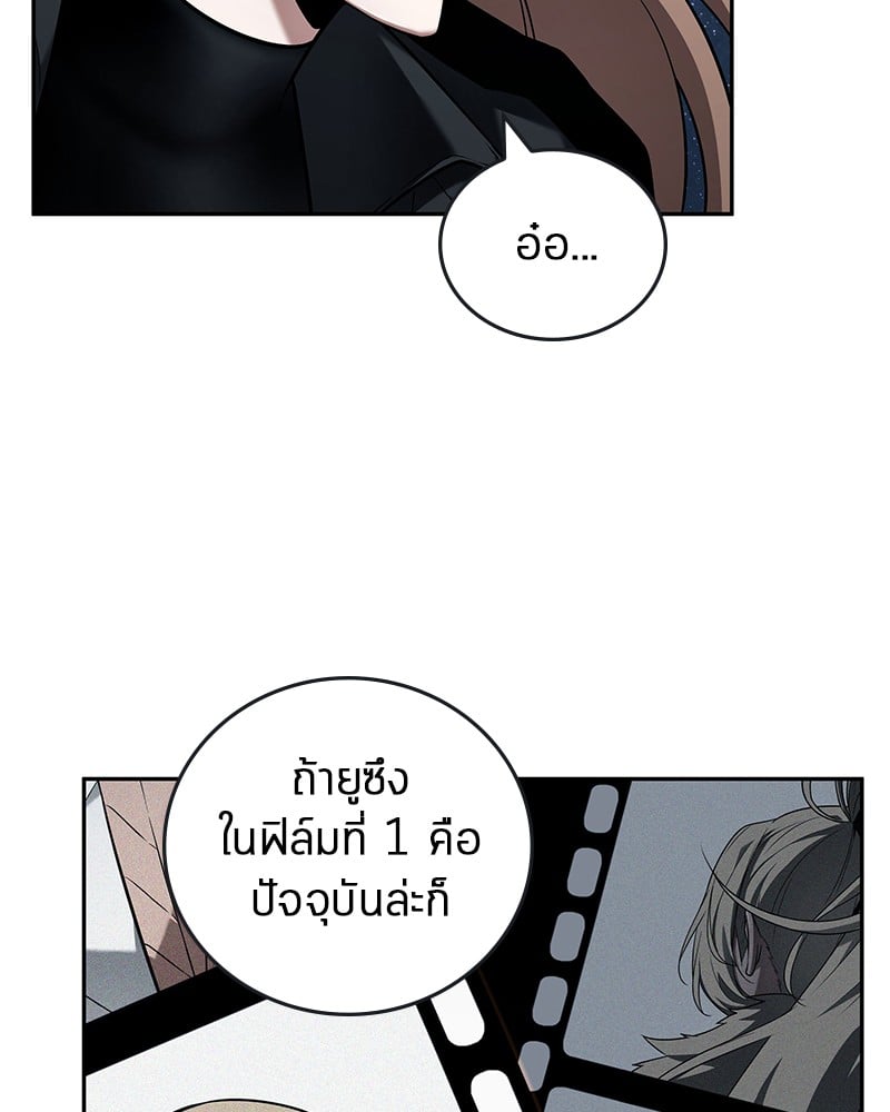 Omniscient Reader อ่านชะตาวันสิ้นโลก ตอนที่ 94 หน้า 111
