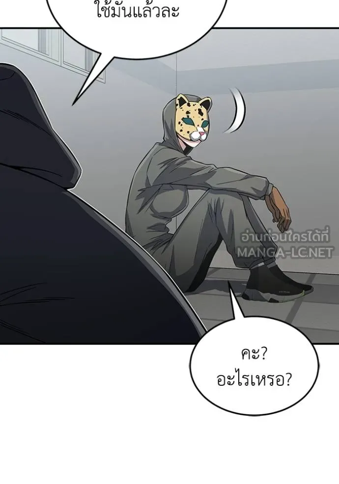 Genius of the Unique Lineage อัจฉริยะนอกคอก ตอนที่ 94 หน้า 111