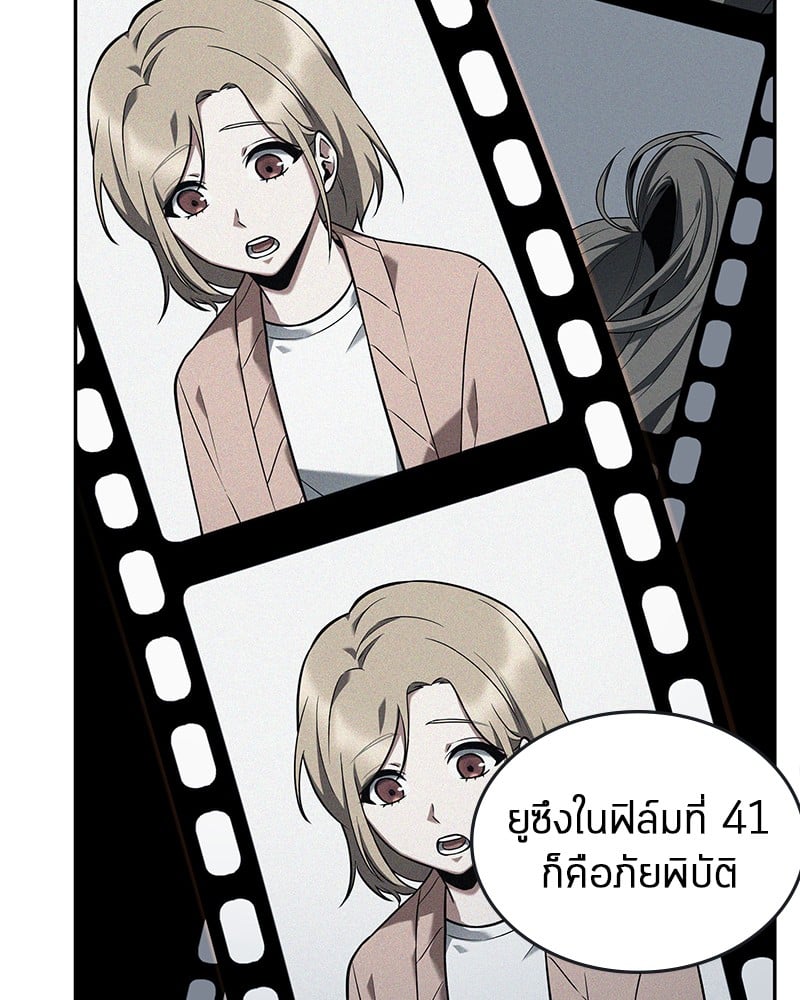 Omniscient Reader อ่านชะตาวันสิ้นโลก ตอนที่ 94 หน้า 112