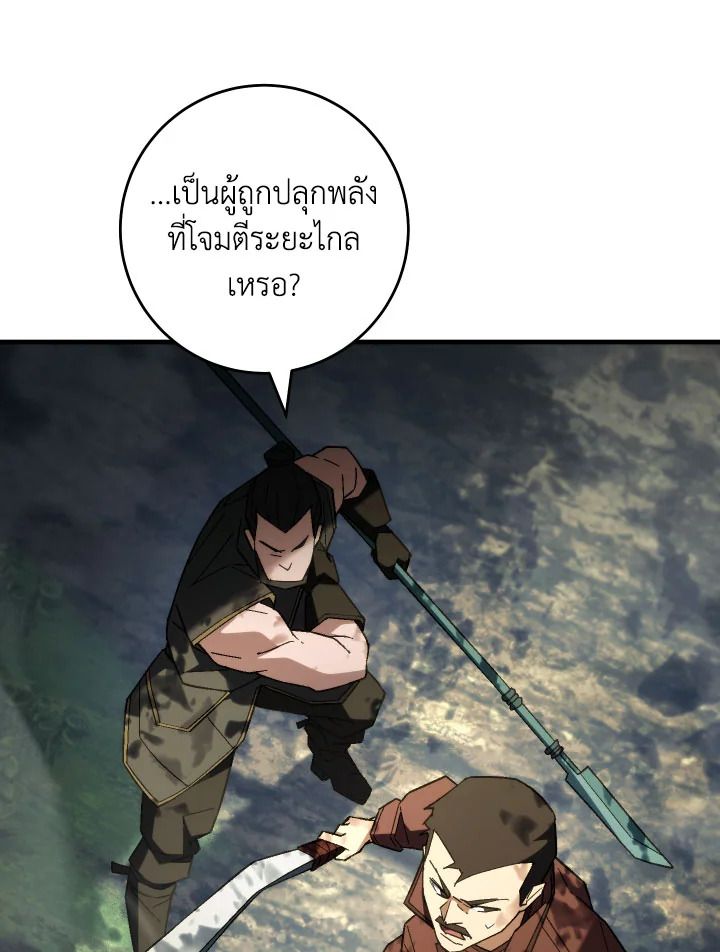 The Hero Returns ตอนที่ 94 หน้า 112