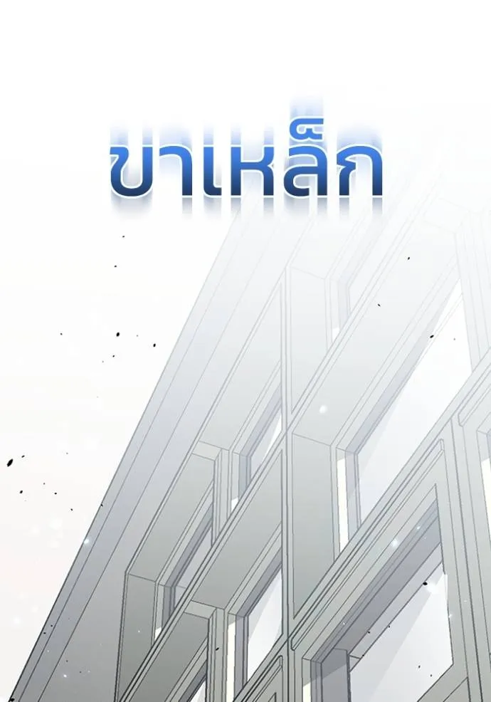 Genius of the Unique Lineage อัจฉริยะนอกคอก ตอนที่ 94 หน้า 112