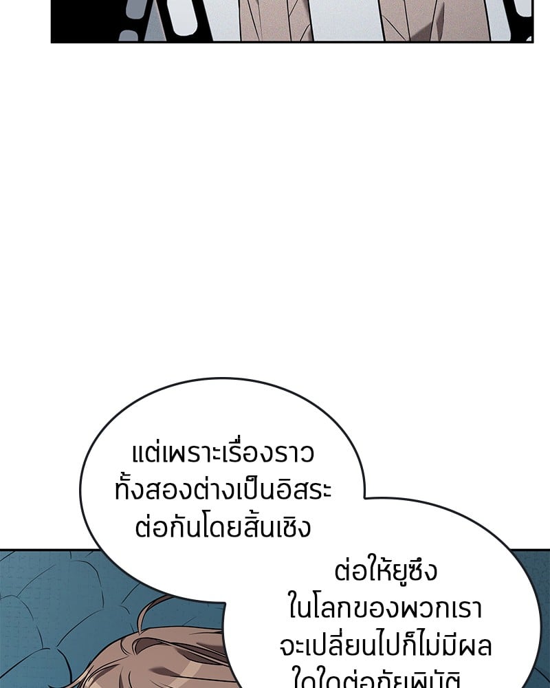 Omniscient Reader อ่านชะตาวันสิ้นโลก ตอนที่ 94 หน้า 113