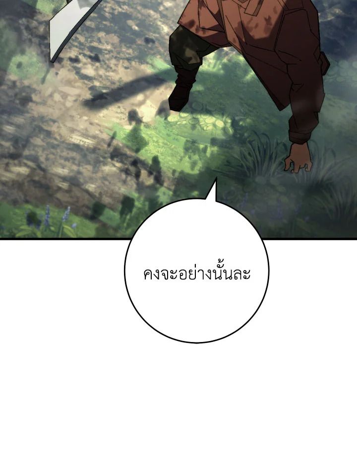 The Hero Returns ตอนที่ 94 หน้า 113