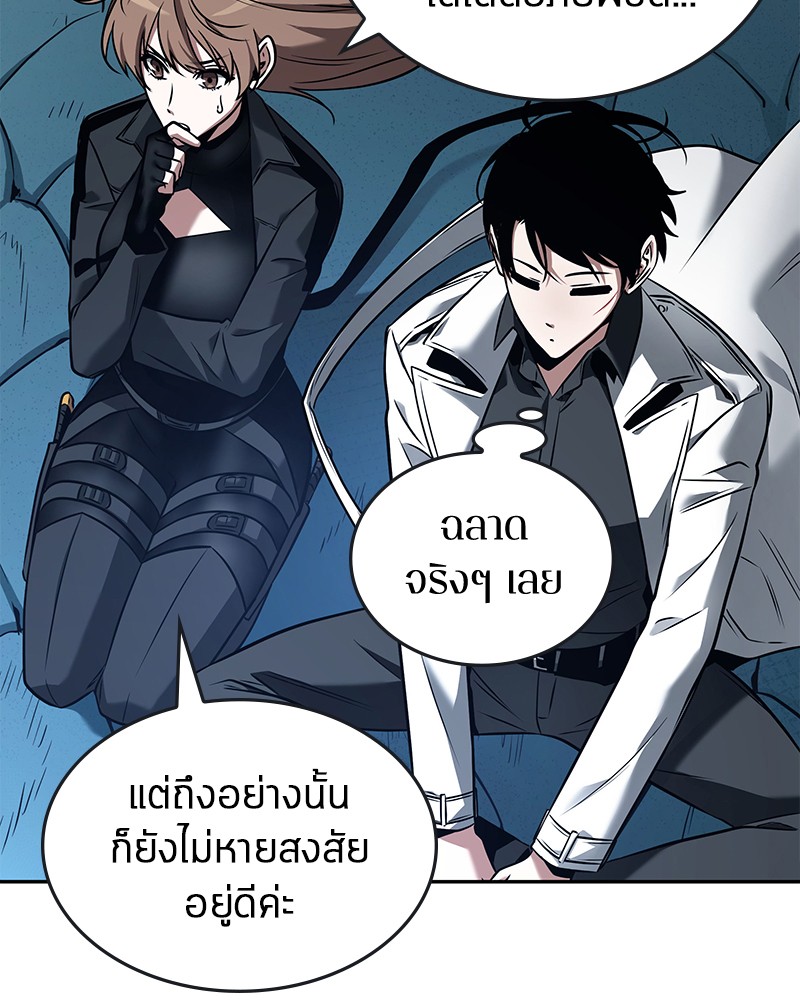 Omniscient Reader อ่านชะตาวันสิ้นโลก ตอนที่ 94 หน้า 114