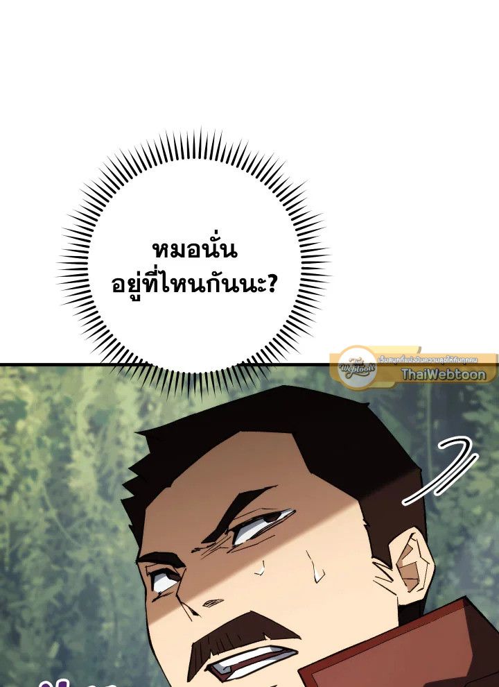 The Hero Returns ตอนที่ 94 หน้า 114