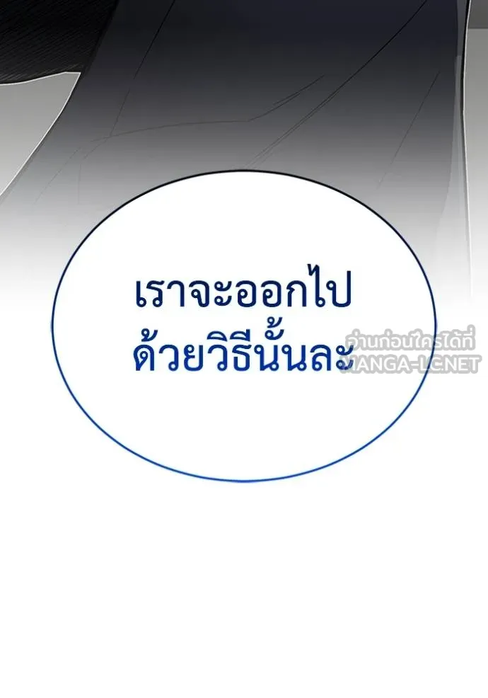 Genius of the Unique Lineage อัจฉริยะนอกคอก ตอนที่ 94 หน้า 114