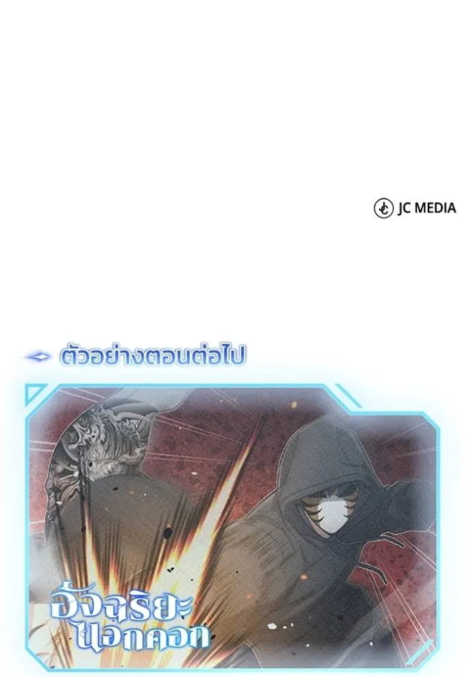 Genius of the Unique Lineage อัจฉริยะนอกคอก ตอนที่ 94 หน้า 115