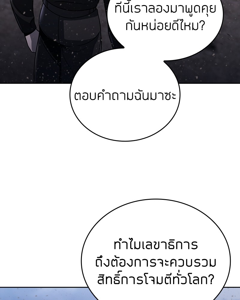 Clever Cleaning Life Of The Returned Genius Hunter สุดยอดฮันเตอร์สายคลีน ตอนที่ 94 หน้า 116