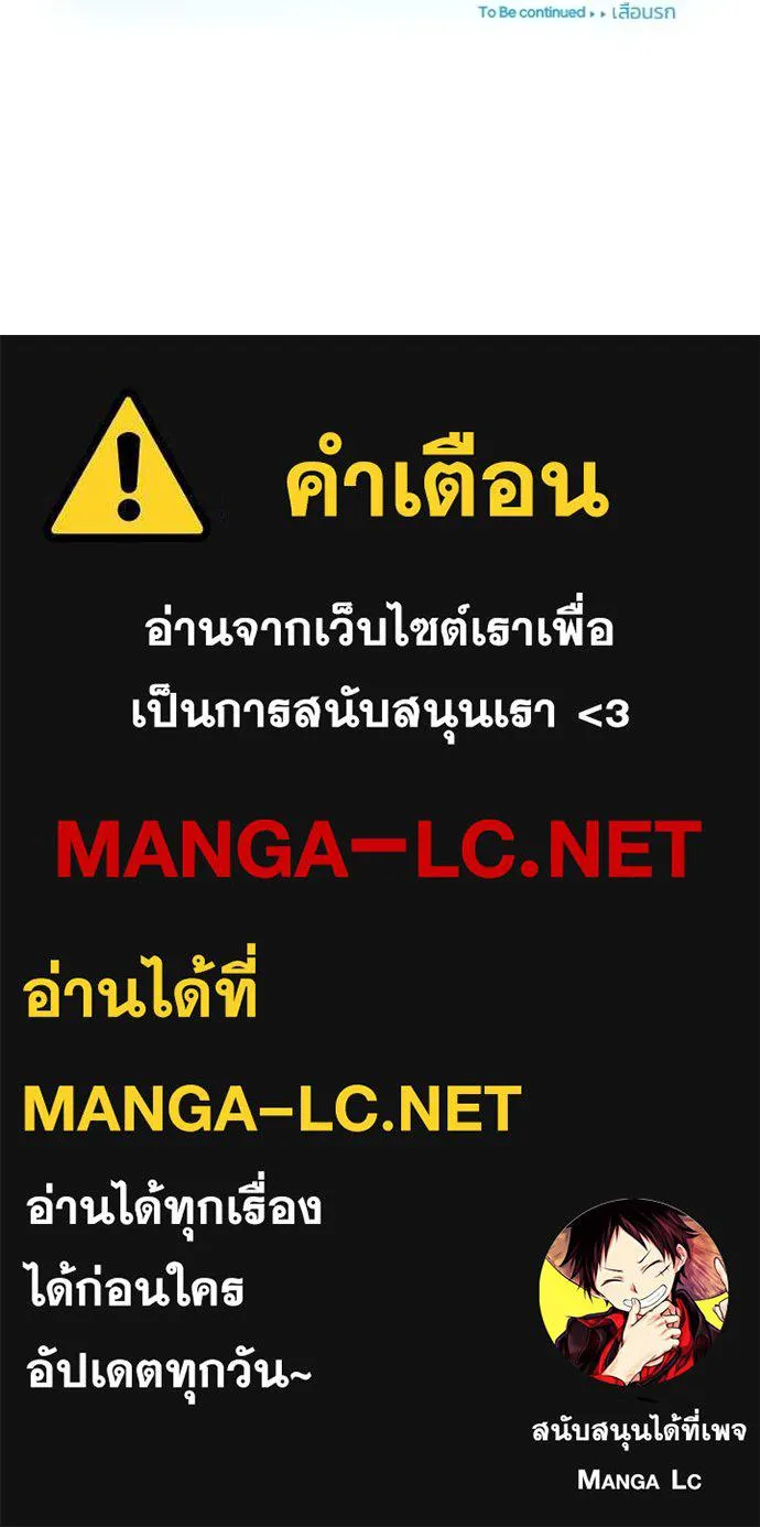 Genius of the Unique Lineage อัจฉริยะนอกคอก ตอนที่ 94 หน้า 116