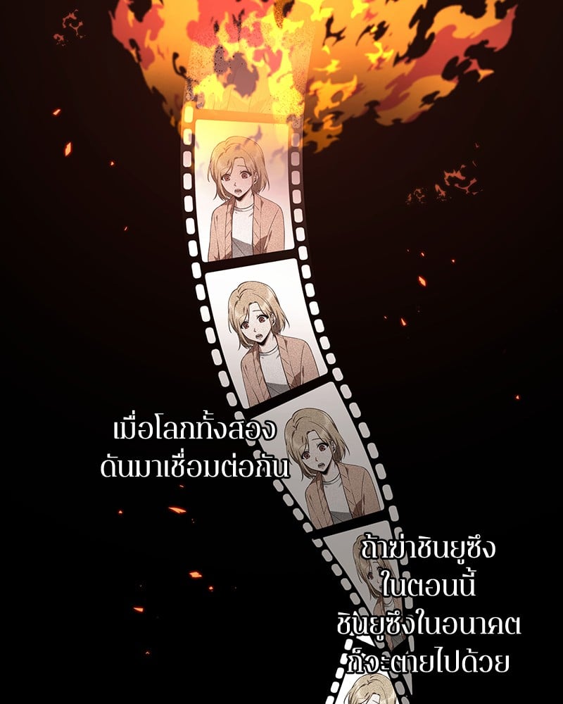 Omniscient Reader อ่านชะตาวันสิ้นโลก ตอนที่ 94 หน้า 118