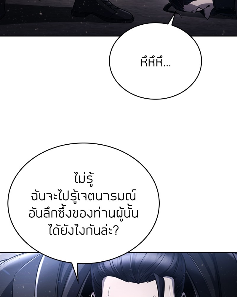Clever Cleaning Life Of The Returned Genius Hunter สุดยอดฮันเตอร์สายคลีน ตอนที่ 94 หน้า 118