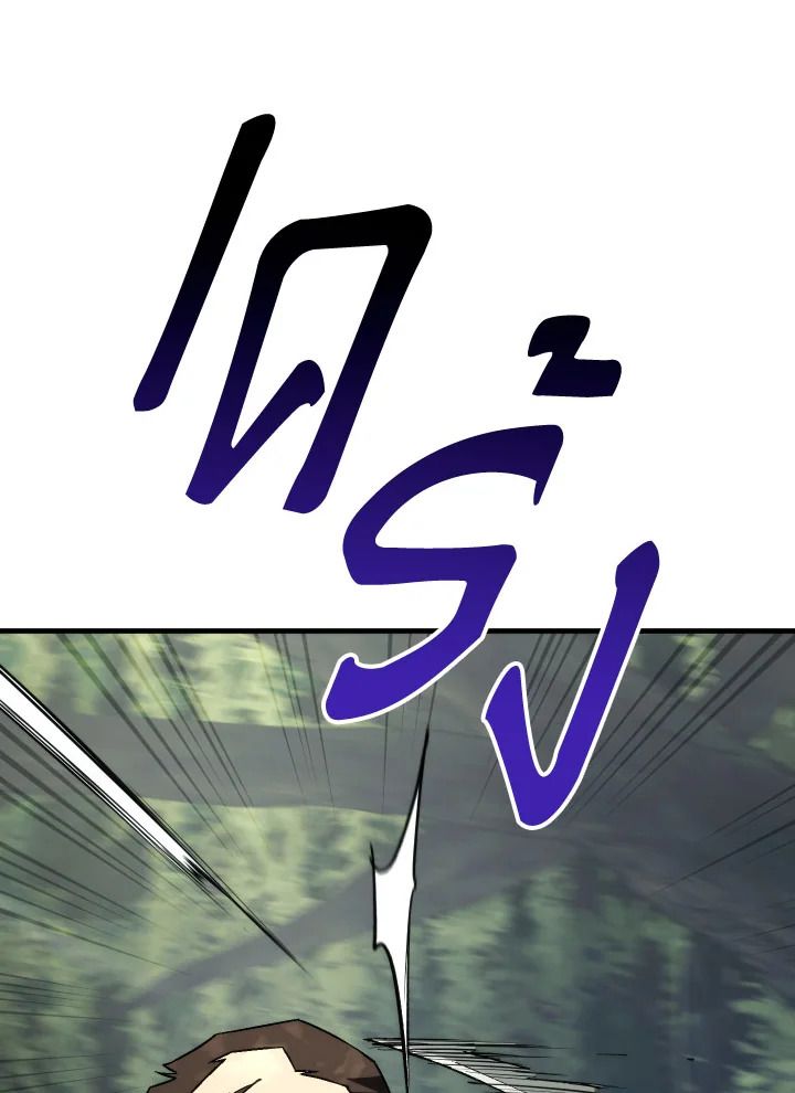 The Hero Returns ตอนที่ 94 หน้า 119