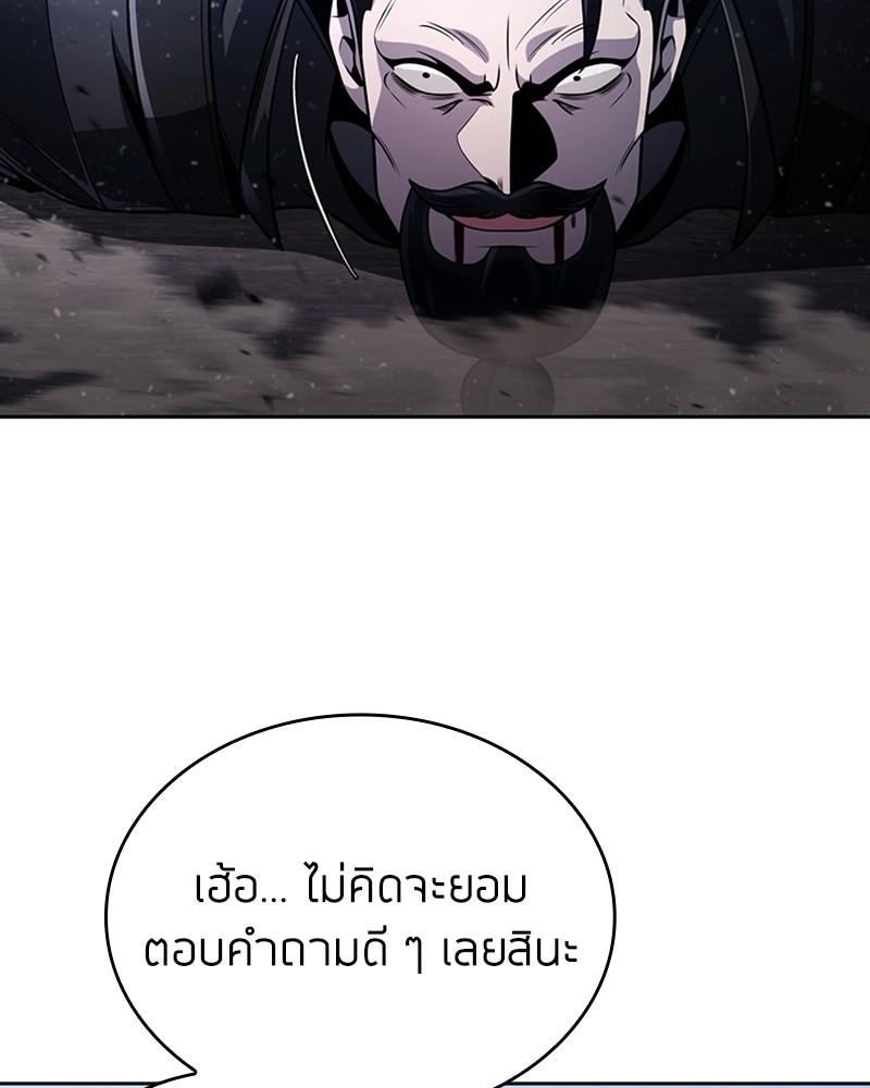 Clever Cleaning Life Of The Returned Genius Hunter สุดยอดฮันเตอร์สายคลีน ตอนที่ 94 หน้า 119