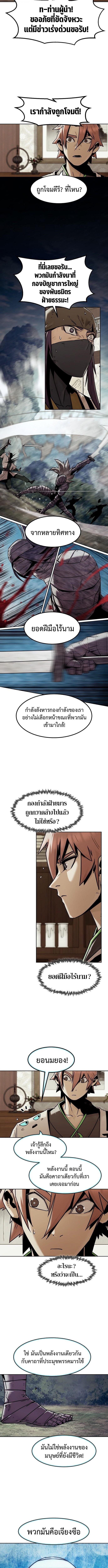 Becoming the Sacheon Dang ตอนที่ 94 12