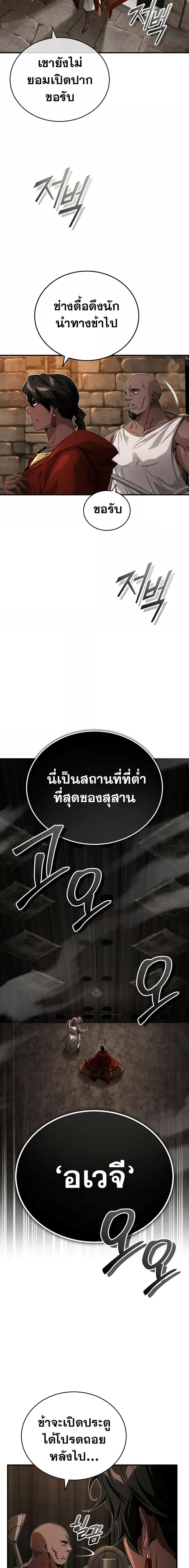 The Dark Magician Transmigrates After 66666 Years ตอนที่ 94 หน้า 11