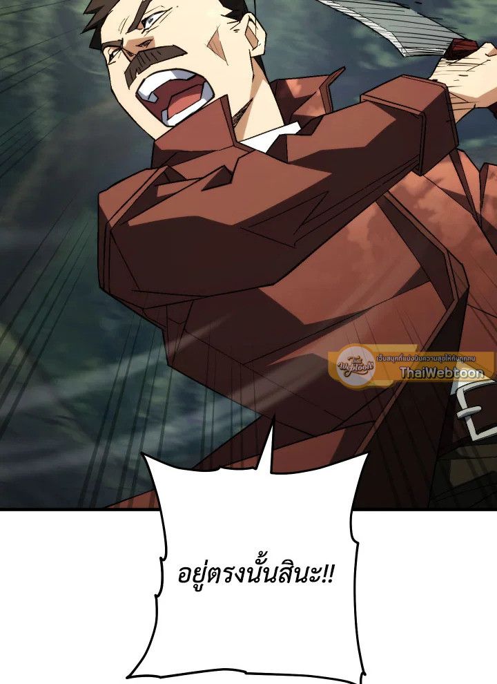 The Hero Returns ตอนที่ 94 หน้า 120