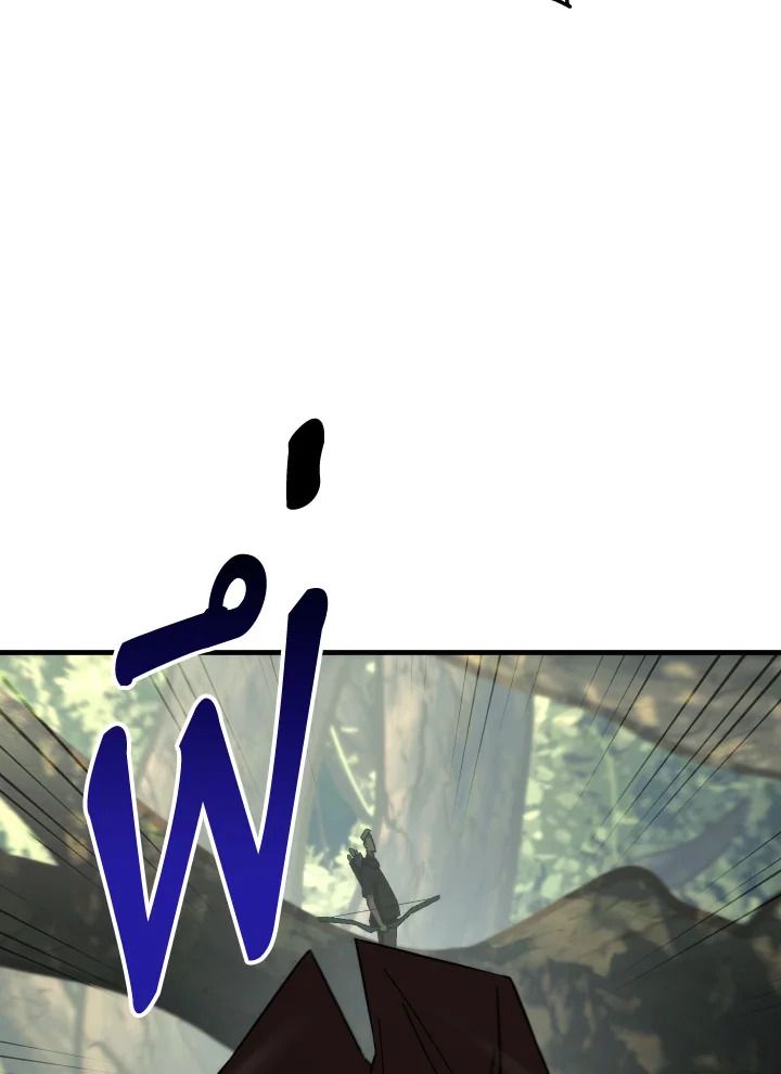 The Hero Returns ตอนที่ 94 หน้า 121