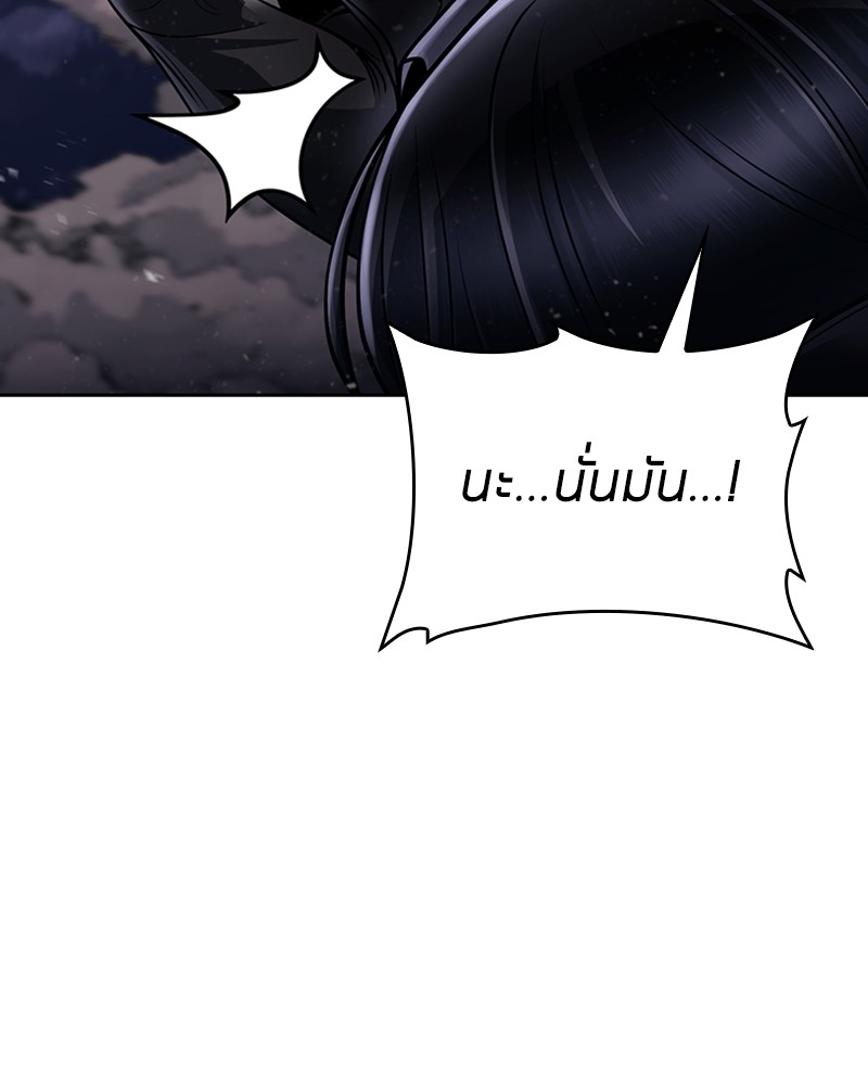 Clever Cleaning Life Of The Returned Genius Hunter สุดยอดฮันเตอร์สายคลีน ตอนที่ 94 หน้า 121