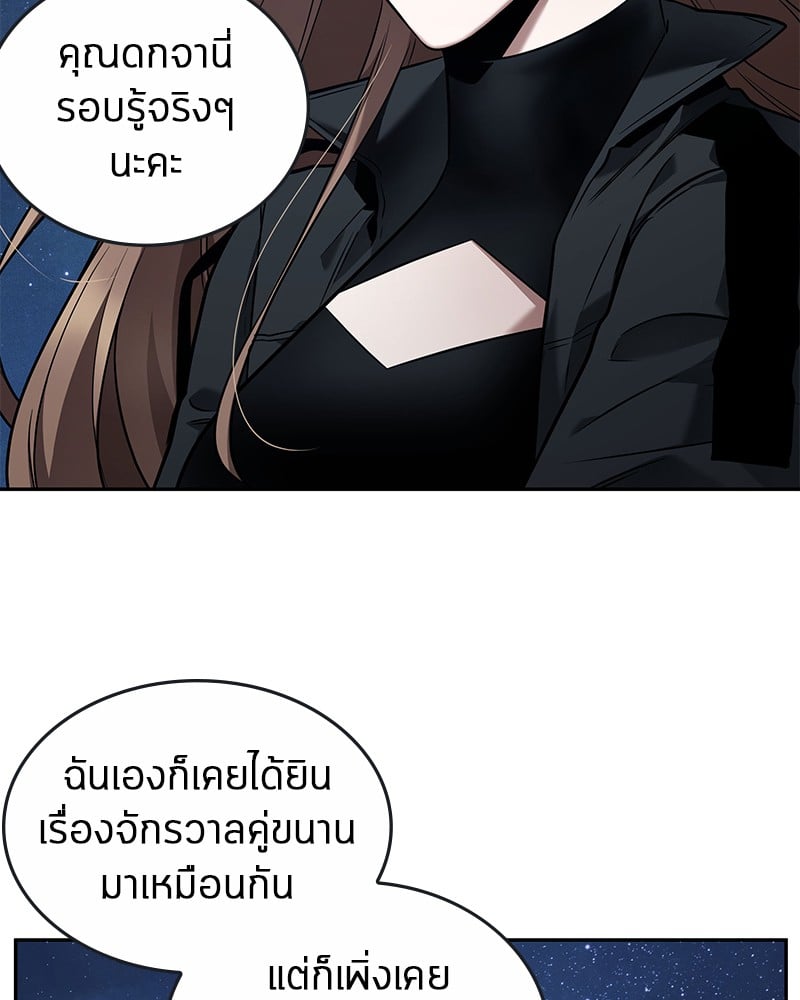 Omniscient Reader อ่านชะตาวันสิ้นโลก ตอนที่ 94 หน้า 122