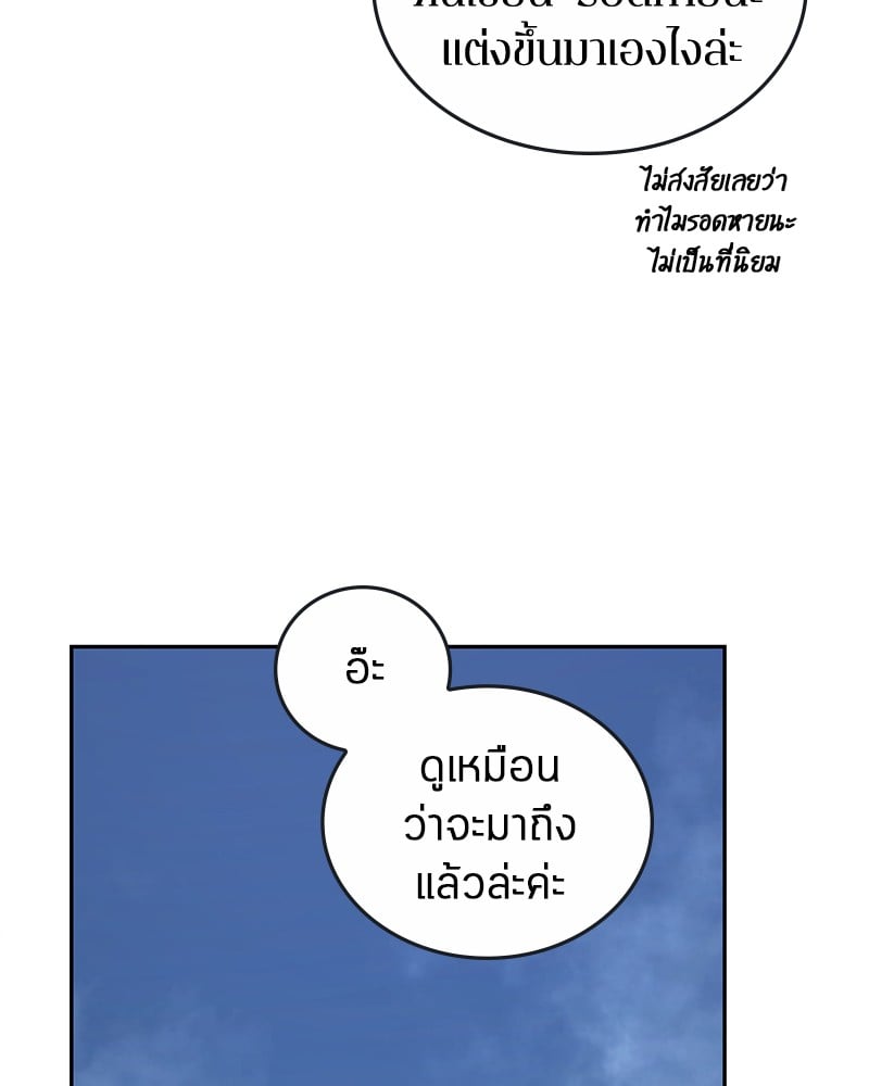 Omniscient Reader อ่านชะตาวันสิ้นโลก ตอนที่ 94 หน้า 124