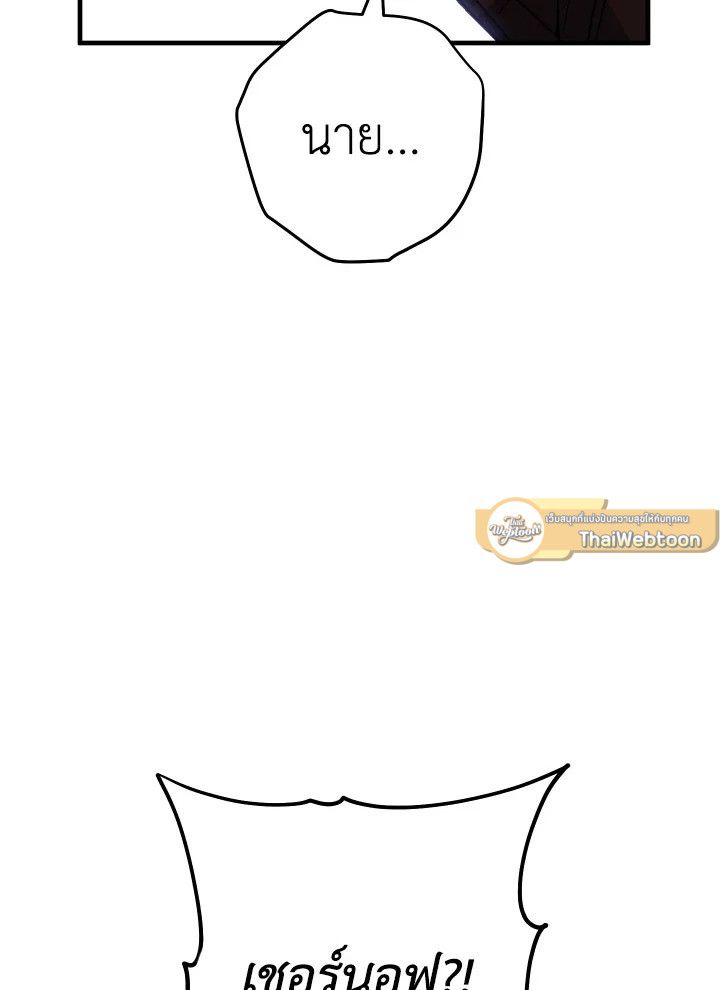 The Hero Returns ตอนที่ 94 หน้า 125