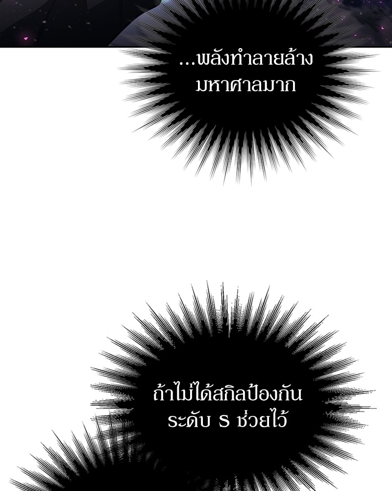 Clever Cleaning Life Of The Returned Genius Hunter สุดยอดฮันเตอร์สายคลีน ตอนที่ 94 หน้า 127