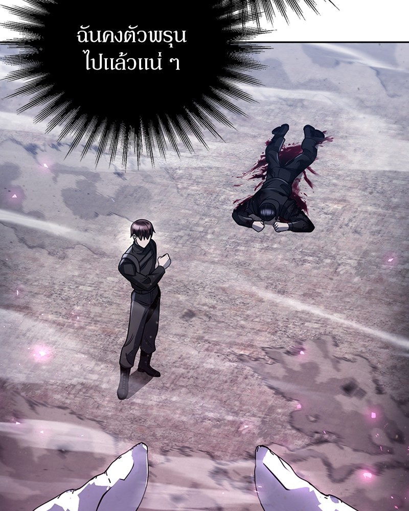 Clever Cleaning Life Of The Returned Genius Hunter สุดยอดฮันเตอร์สายคลีน ตอนที่ 94 หน้า 128