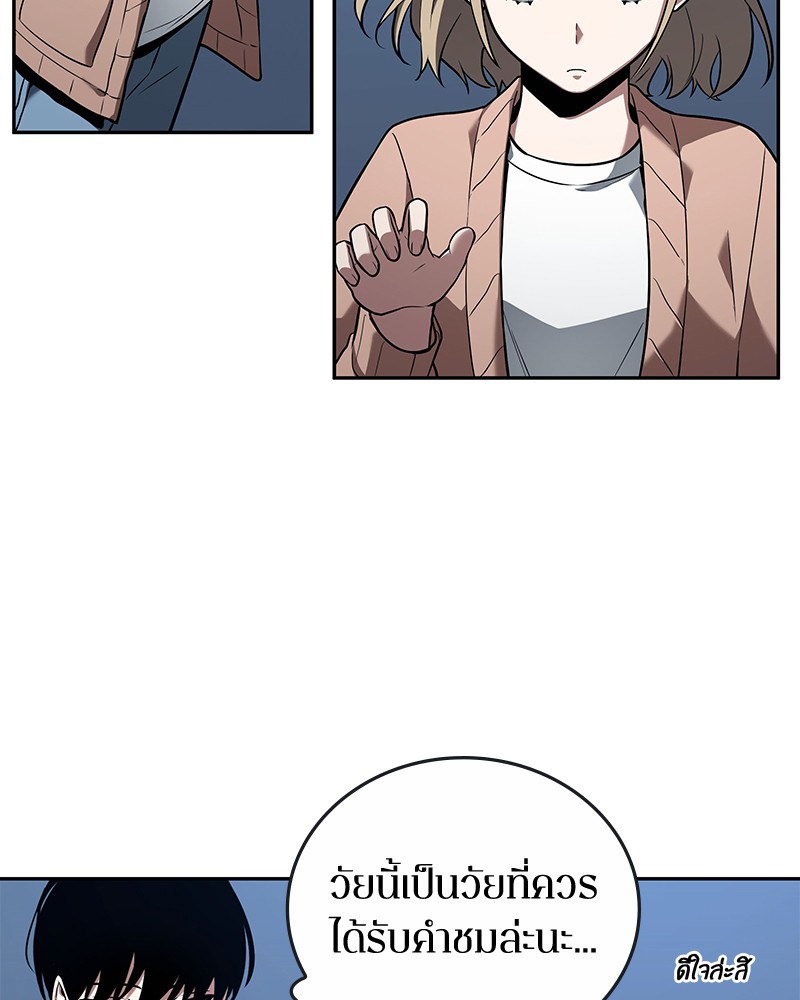 Omniscient Reader อ่านชะตาวันสิ้นโลก ตอนที่ 94 หน้า 129