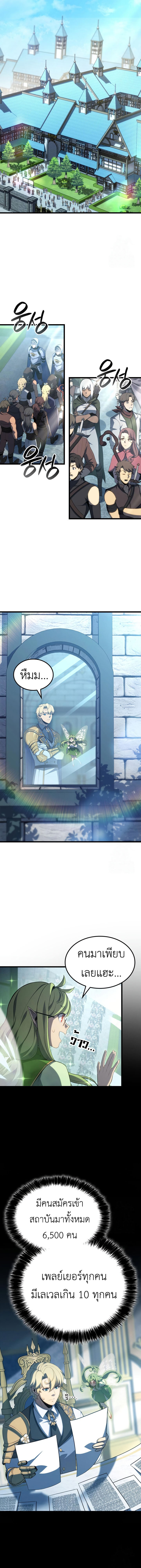 The Count’s Youngest Son is A Player ตอนที่ 94 หน้า 13