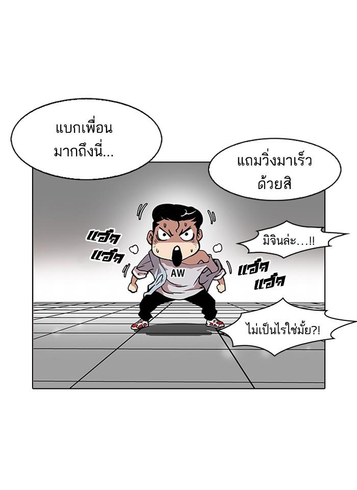 Lookism ตอนที่ 94 หน้า 13