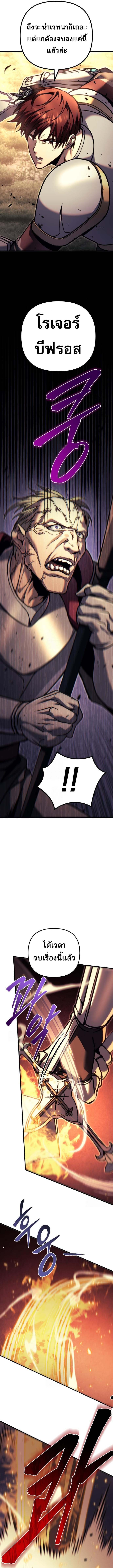 Regressor of the Fallen Family เพลิงสงครามหวนจุติ ตอนที่ 94 หน้า 13
