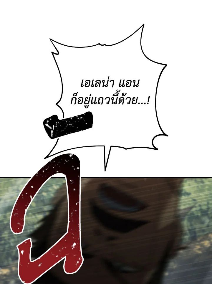 The Hero Returns ตอนที่ 94 หน้า 130