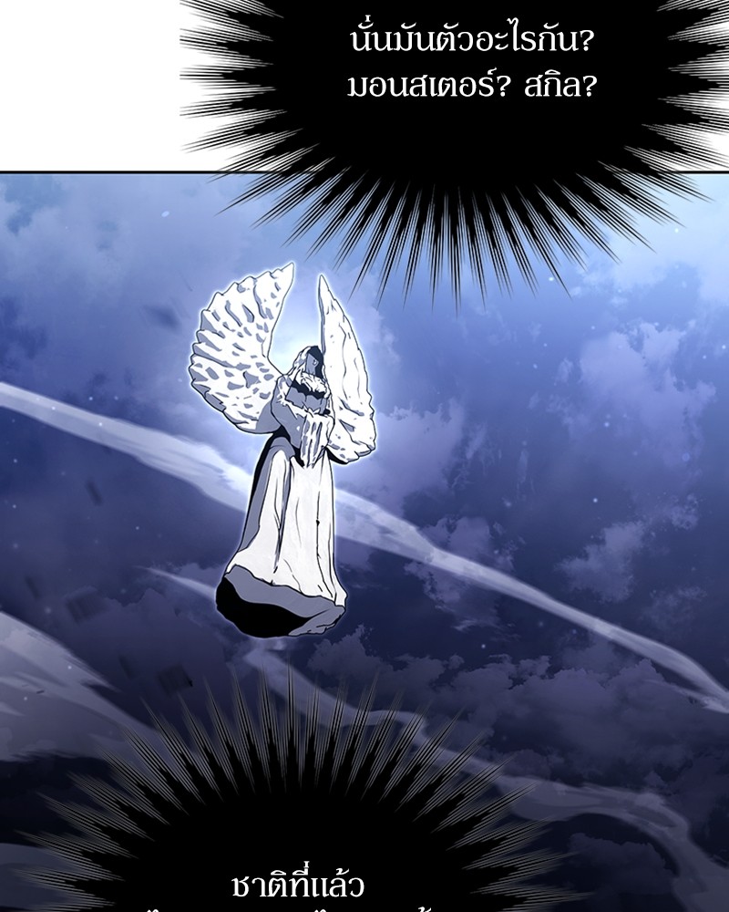 Clever Cleaning Life Of The Returned Genius Hunter สุดยอดฮันเตอร์สายคลีน ตอนที่ 94 หน้า 130
