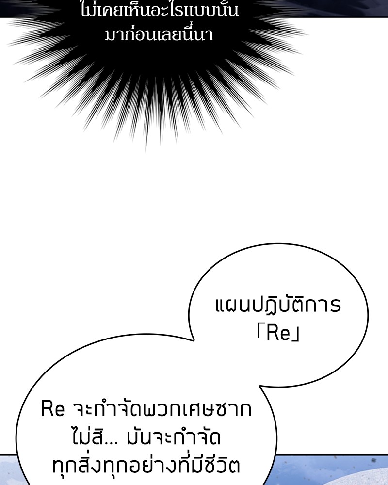 Clever Cleaning Life Of The Returned Genius Hunter สุดยอดฮันเตอร์สายคลีน ตอนที่ 94 หน้า 131