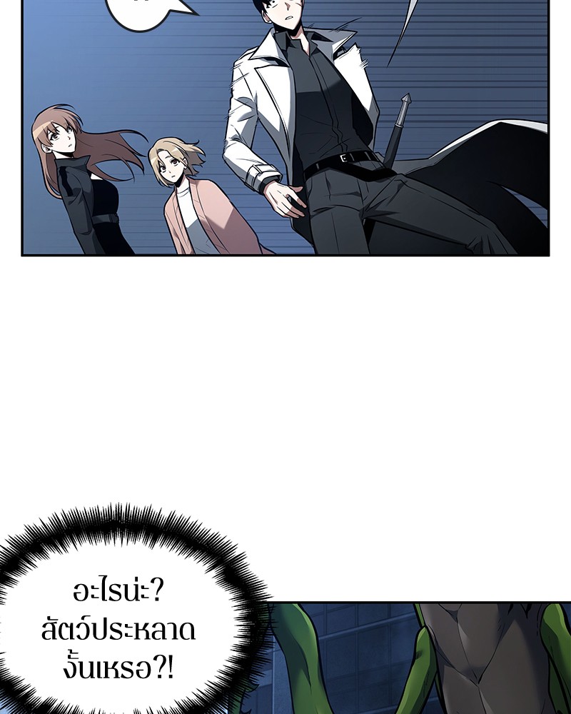 Omniscient Reader อ่านชะตาวันสิ้นโลก ตอนที่ 94 หน้า 133