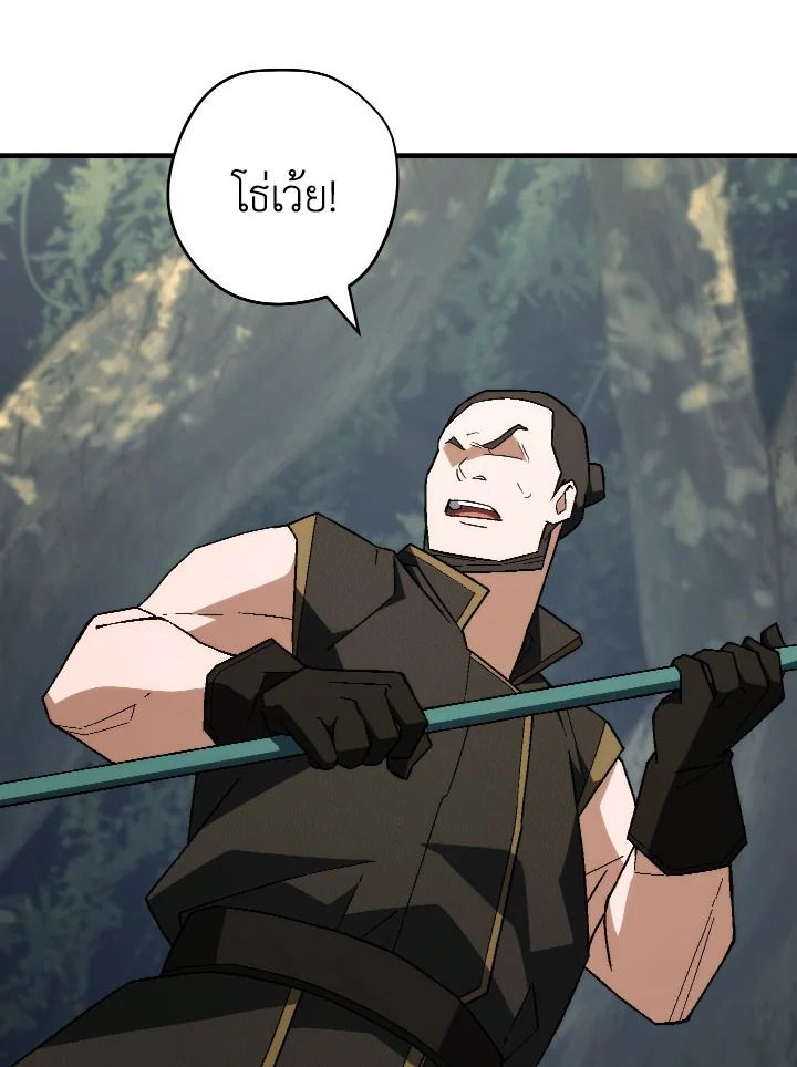 The Hero Returns ตอนที่ 94 หน้า 133