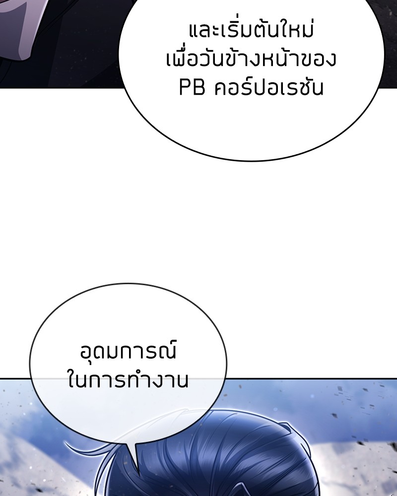 Clever Cleaning Life Of The Returned Genius Hunter สุดยอดฮันเตอร์สายคลีน ตอนที่ 94 หน้า 133