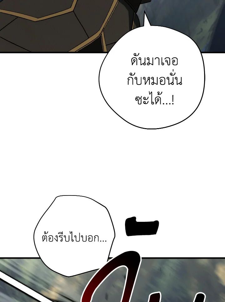 The Hero Returns ตอนที่ 94 หน้า 134