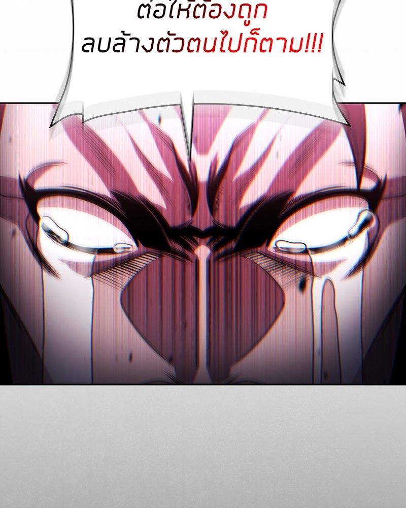 Clever Cleaning Life Of The Returned Genius Hunter สุดยอดฮันเตอร์สายคลีน ตอนที่ 94 หน้า 136