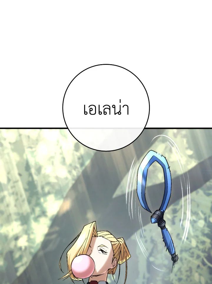 The Hero Returns ตอนที่ 94 หน้า 138