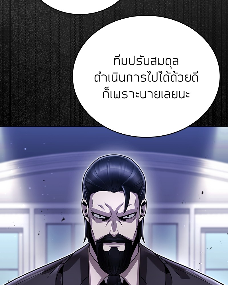Clever Cleaning Life Of The Returned Genius Hunter สุดยอดฮันเตอร์สายคลีน ตอนที่ 94 หน้า 138