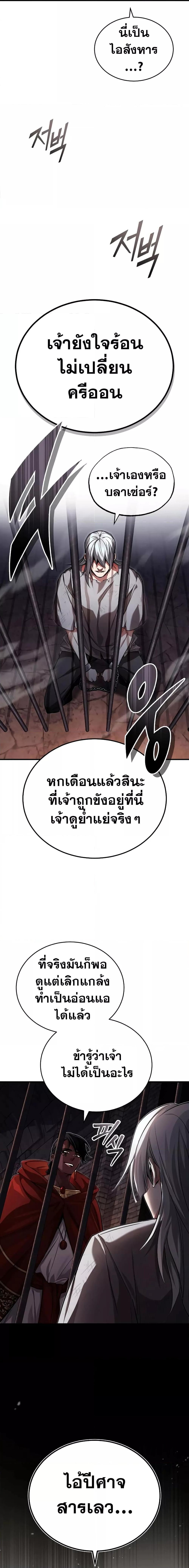 The Dark Magician Transmigrates After 66666 Years ตอนที่ 94 หน้า 13