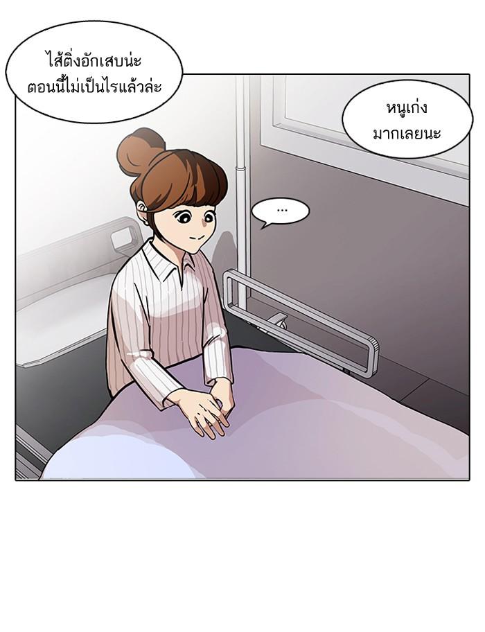 Lookism ตอนที่ 94 หน้า 14