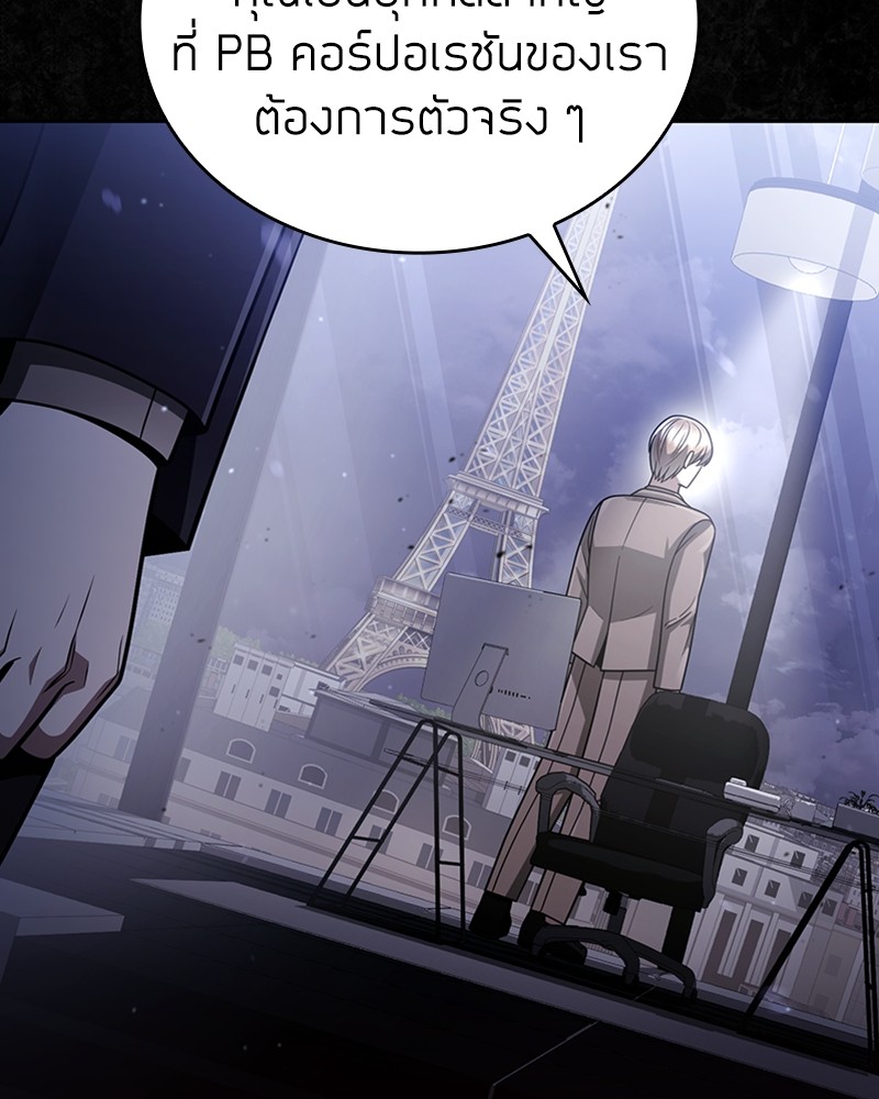 Clever Cleaning Life Of The Returned Genius Hunter สุดยอดฮันเตอร์สายคลีน ตอนที่ 94 หน้า 140