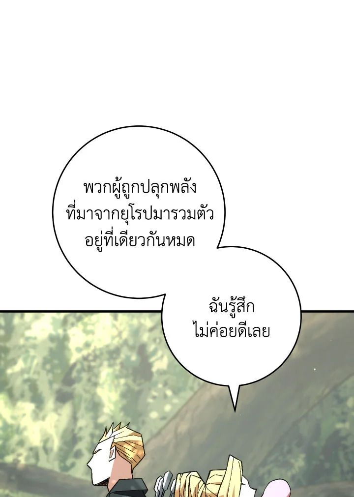 The Hero Returns ตอนที่ 94 หน้า 141